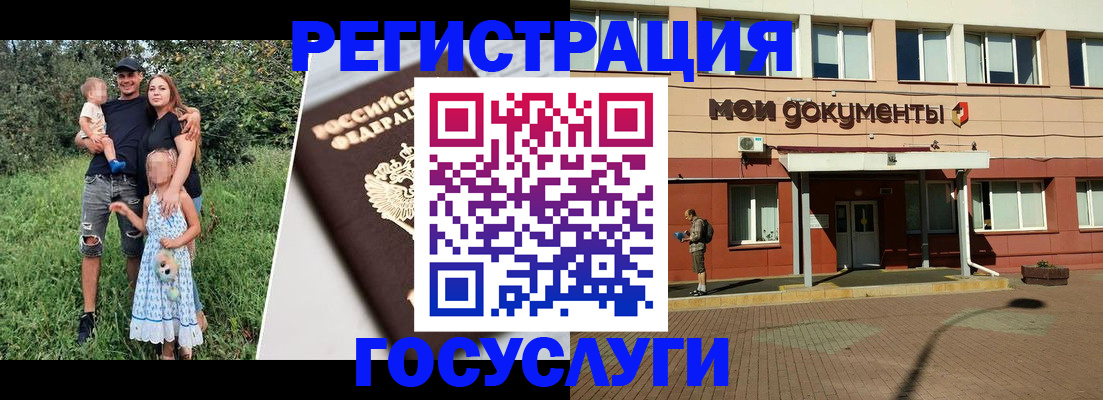 регистрация для школы в Ингушетии