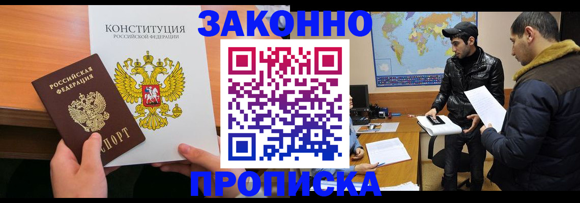 форма 3 в Ингушетии